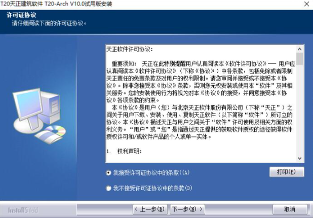 天正和cad必须装一个盘